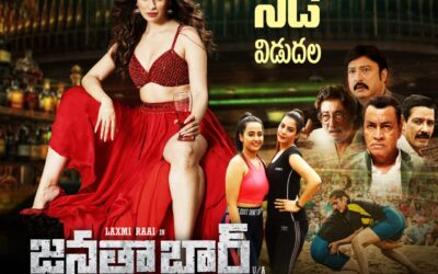 Janata Bar Movie Review